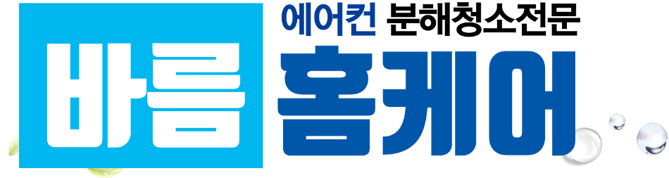 바름홈케어 로고